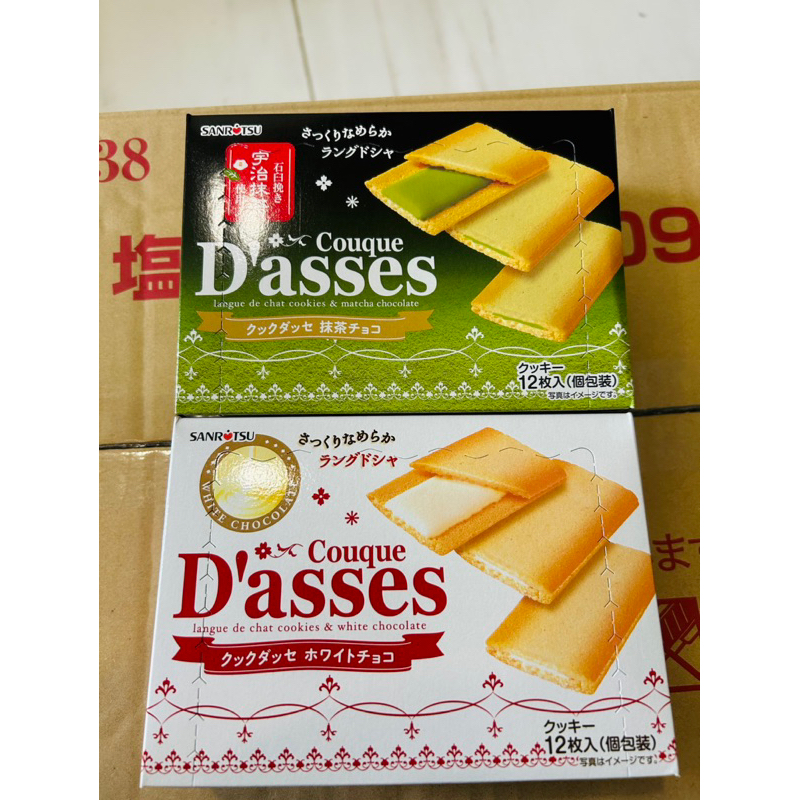 BÁNH QUY D’ASSES  NHẬT BẢN