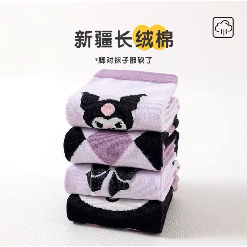 Set 4 đôi tất kuromi xinh xỉu