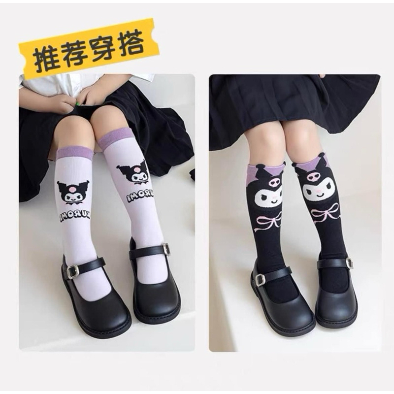 Set 4 đôi tất kuromi xinh xỉu