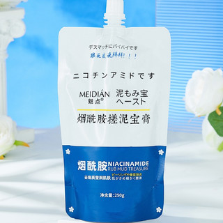 Tẩy tế bào chết toàn thân [MEIDIAN], Tẩy da chết body cao cấp - Làm sạch sâu, dùng là mê