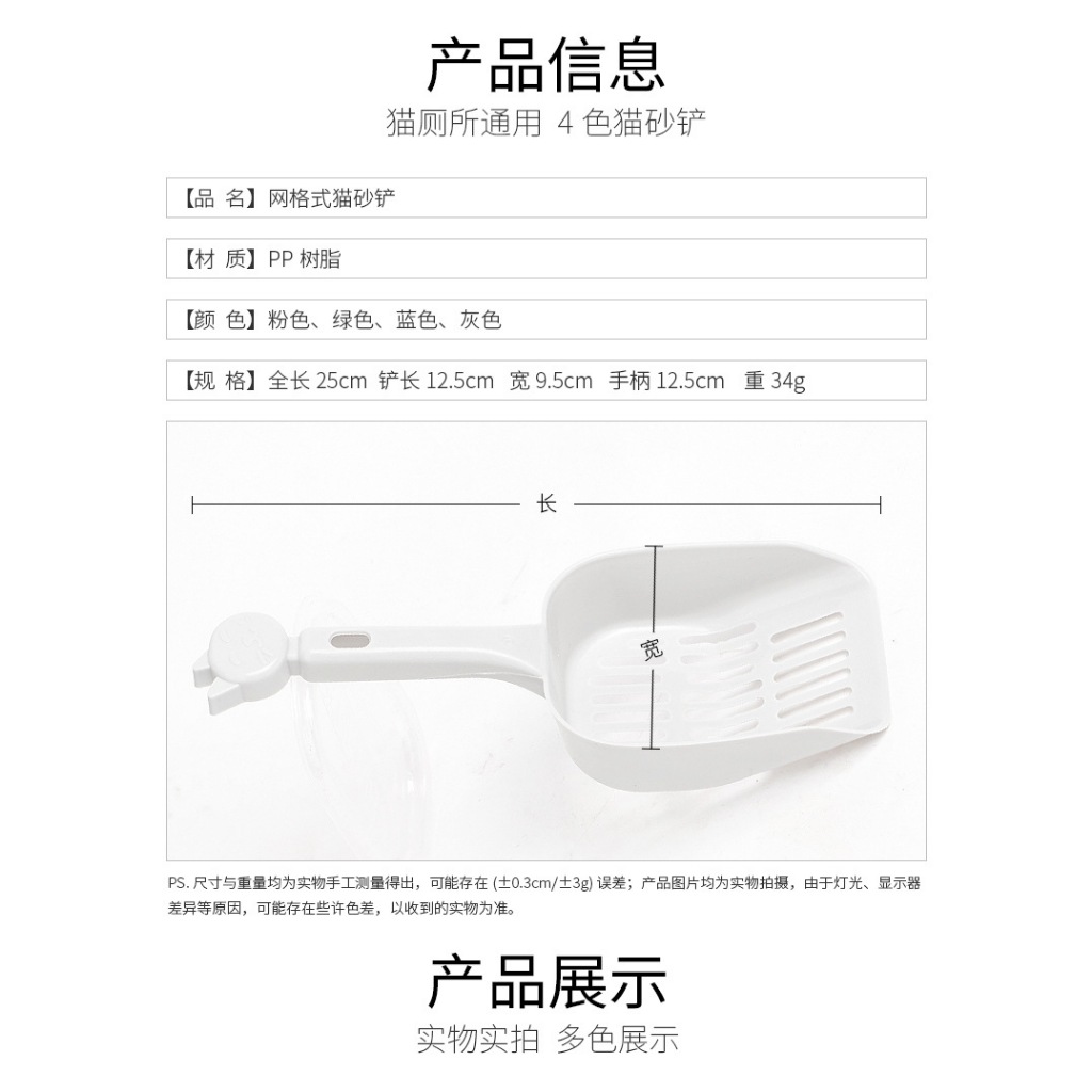 Dụng cụ vệ sinh chó mèo _Xẻng xúc phân chó mèo