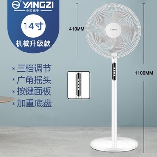 Quạt cây đứng quạt điện 5 cánh Yangzi sử dụng motor đạn bạc không gây tiếng ồn hiệu năng làm mát cao