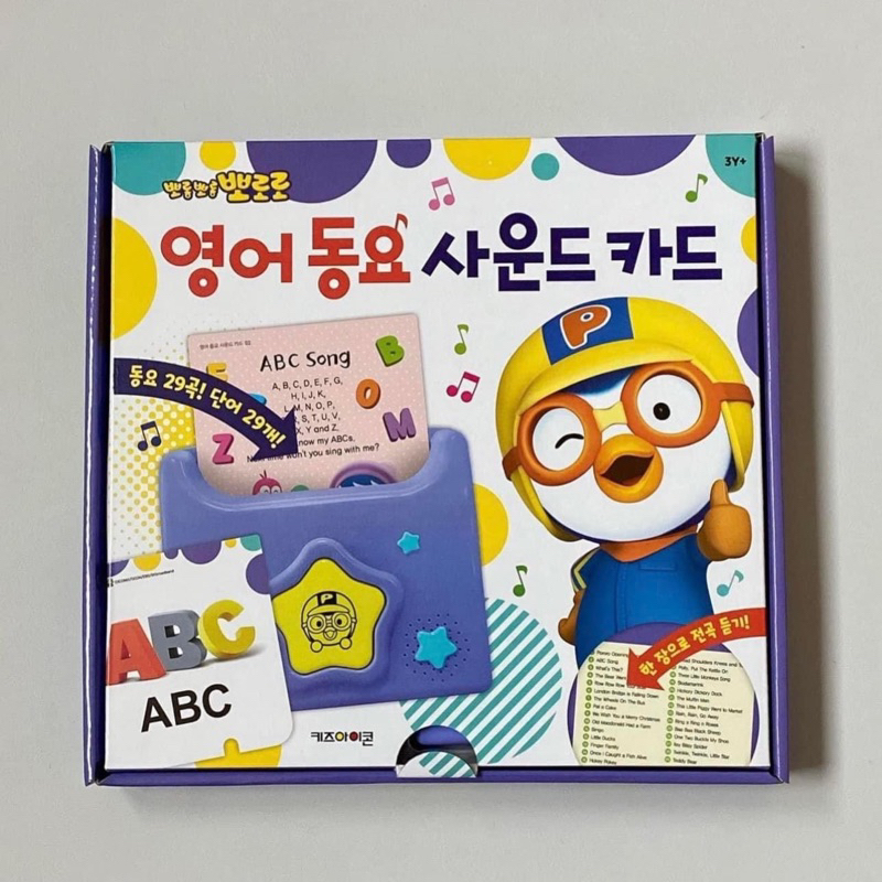 Thẻ Phát Nhạc Pororo ( phiên bản Mới 2021) - New Pororo card English