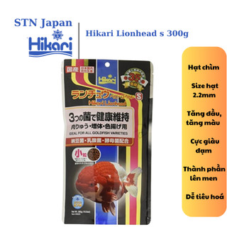 Cám cá vàng Hikari Lionhead tăng đầu tăng màu nội địa Nhật Hikari lionhead S 300g