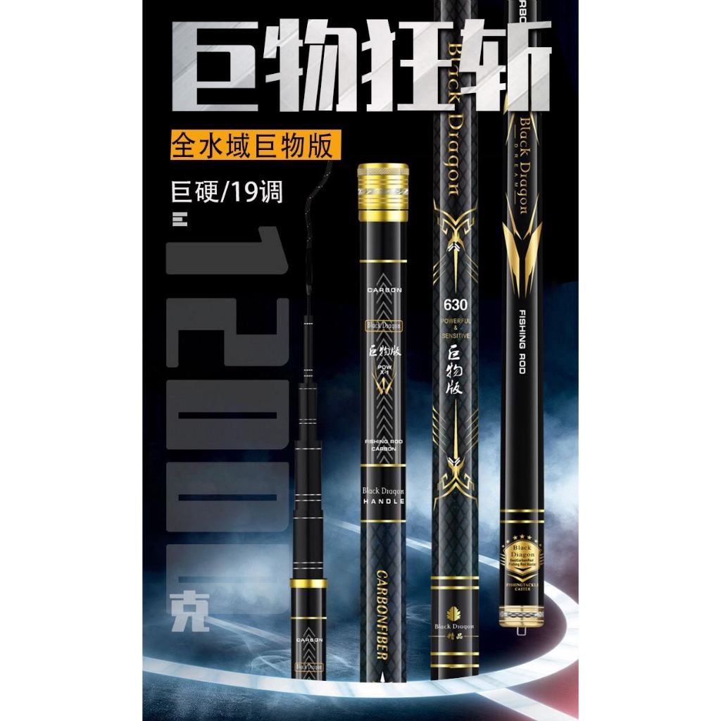 Cần Câu Đài Cao Cấp BLACK DRAGON CHUYÊN SĂN HÀNG, Thích hợp câu các loại CÁ TO như TRẮM ĐEN ,TRẮM CỎ