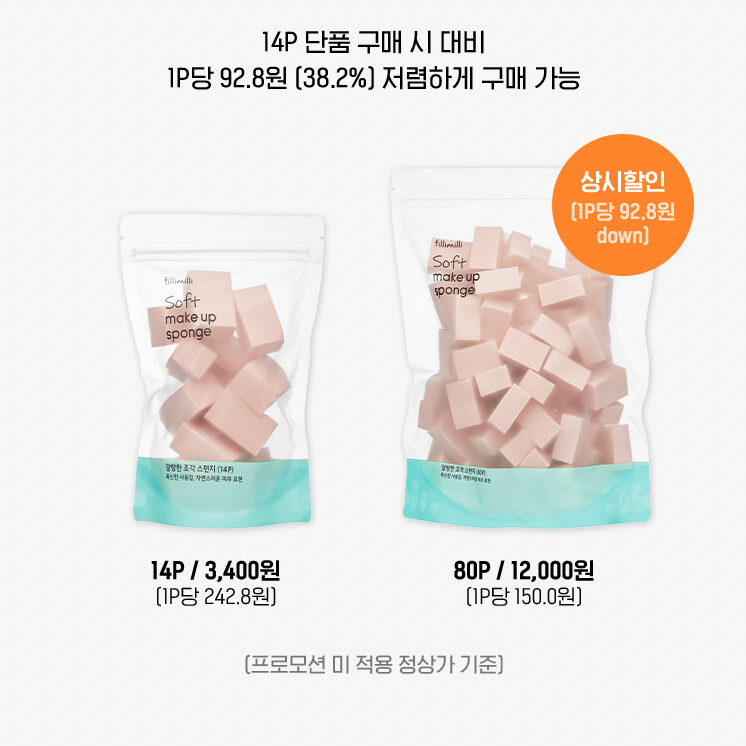 Mút tán FILLIMILLI Soft Make Up Sponge