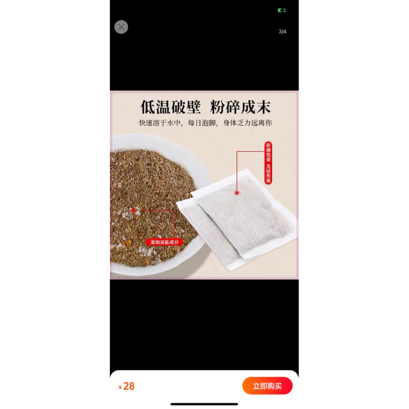 30 Gói Bột Thảo Dược Ngâm Chân Túi Lọc Đông Y - Đồng Nhân Đường - Thải Độc Giảm Đau Nhức - Tê Chân - Giảm Hôi Chân