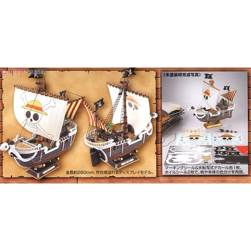Mô hình lắp ráp tàu hải tặc Going Merry, tặng kèm các nhân vật cỡ nhỏ từ 1-3cm, có sticker dán đi kèm - One Piece