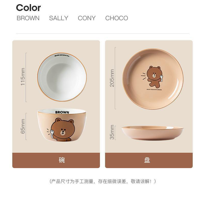 Bộ Bát Ăn Cơm Bằng Gốm Sứ Họa Tiết Hoạt Hình Dễ Thương Gấu Brown
