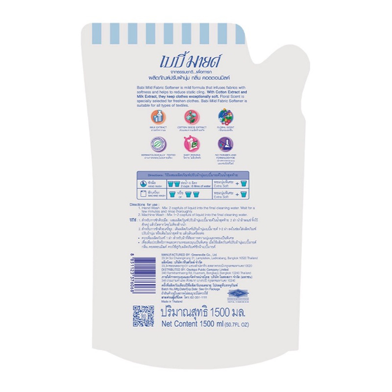 Nước xả vải Ogranic Babi Milk Cotton Milk dành cho trẻ sơ sinh và cả gia đình Túi 1500ml