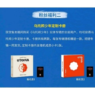 [OFFICIAL] Mini binder album Utopia