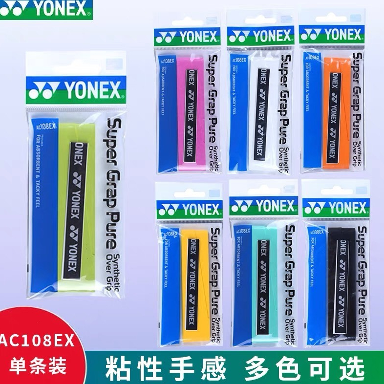 Quấn cán vợt cầu lông Yonex Ac108ex , cam kết hàng chính hãng , siêu bám tay , siêu êm