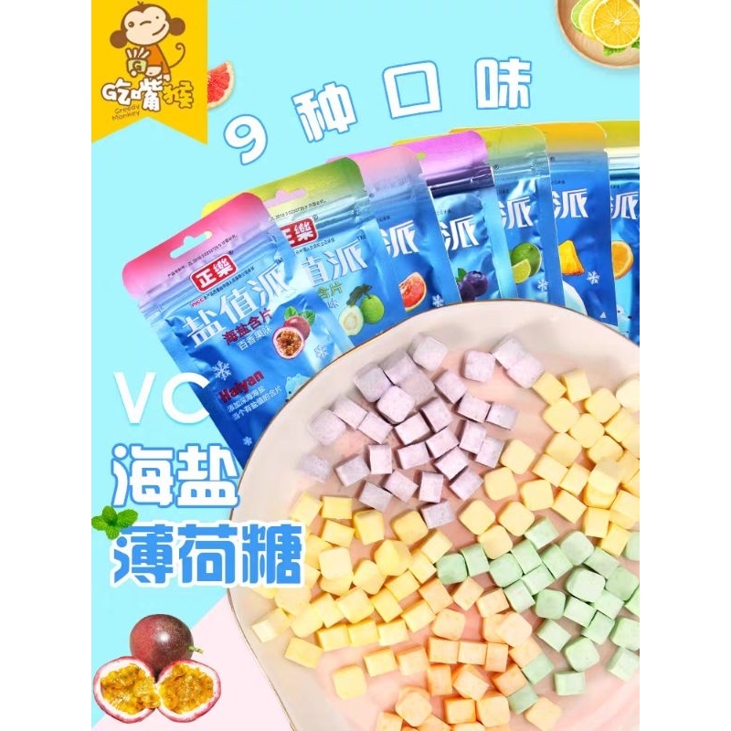 Kẹo ngậm hoa quả mát lạnh HAIYAN túi có 30 viên