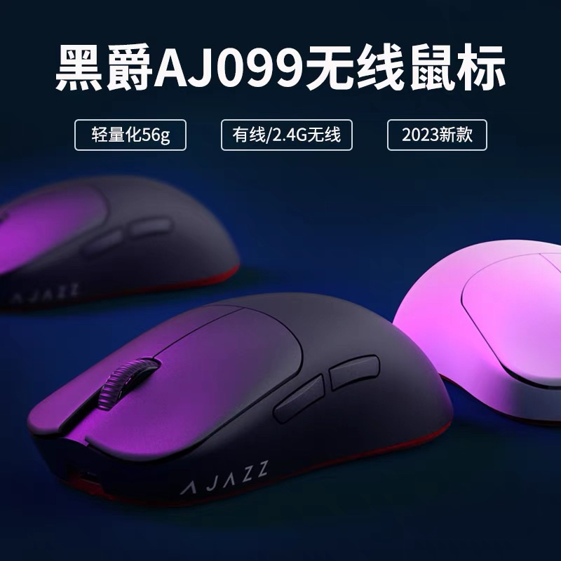 Chuột gaming không dây AJAZZ AJ099