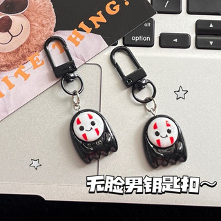 Móc khoá vô diện cute
