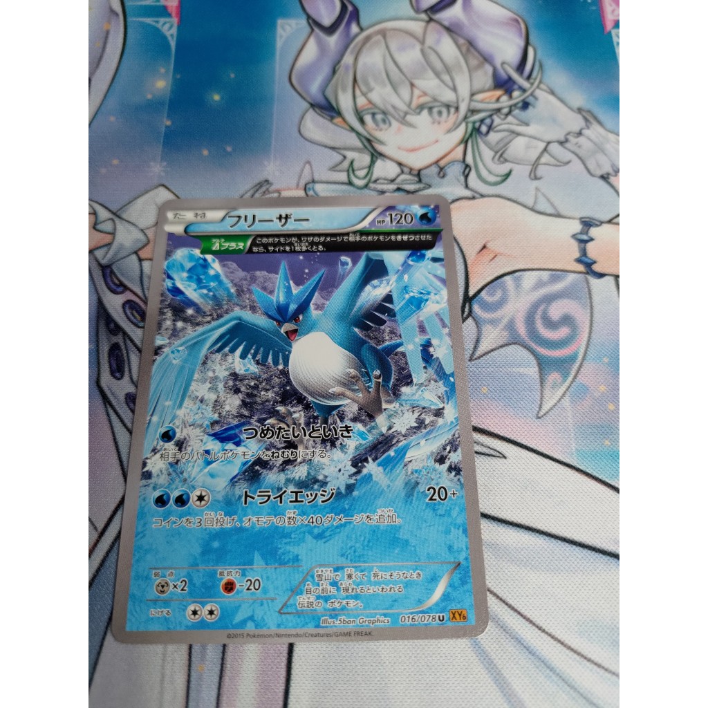 Thẻ bài Pokemon ARTICUNO 016/078 XY6 - Non-Holo