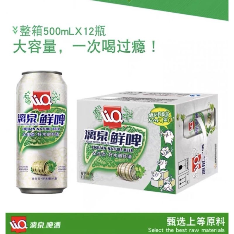 1 thùng bia liquan 500ml/12 lon *12độ