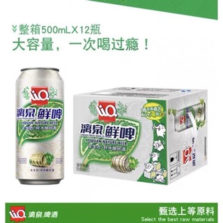 1 thùng 🍻 liquan 500ml/12 lon