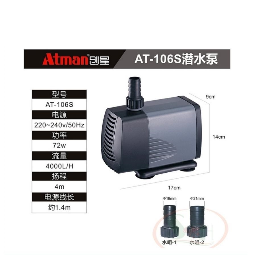 Máy Bơm Chìm Bể Cá Atman AT 101S - 102S - 103S - 104S - 105s - 105s - 107s hồ xi măng, bể kính, cá koi, non bộ