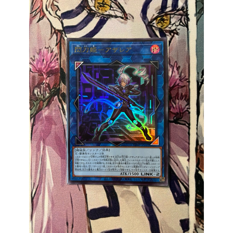 Thẻ bài Sky Striker Ace - Azalea VJMP-JP228 Ultra Rare JP