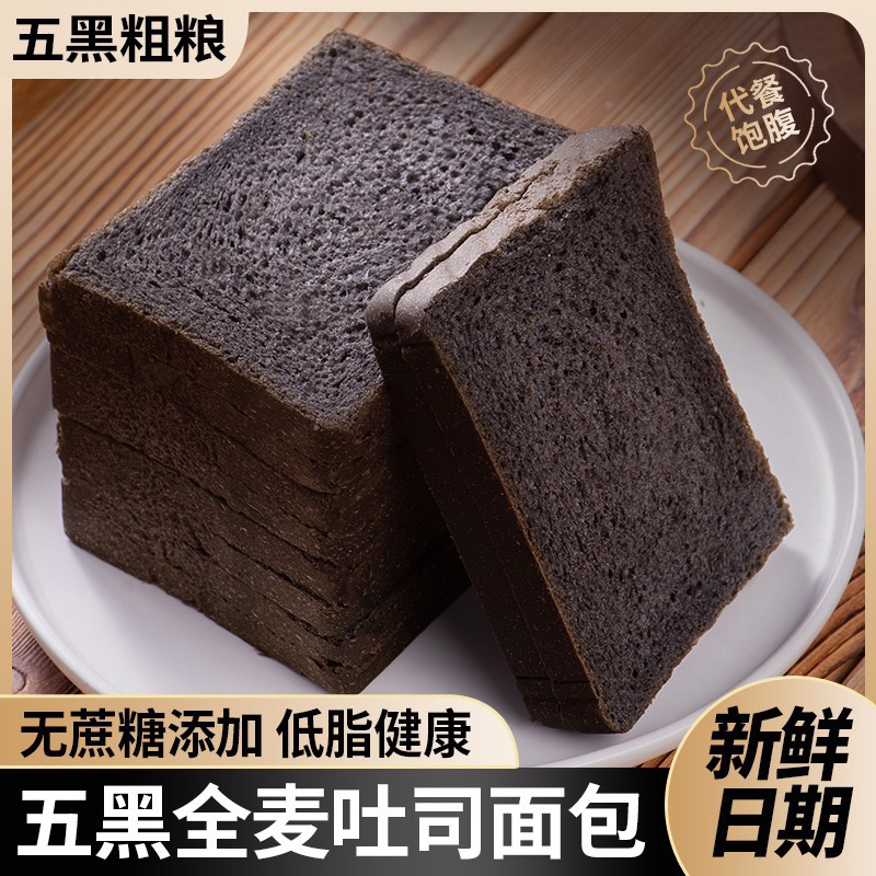 Bánh Mì Nguyên Cám Gạo Lứt- Dâu Tằm Không Đường Healthy