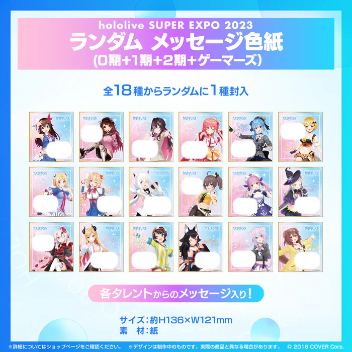 Hololive shikishi random Expo 2023