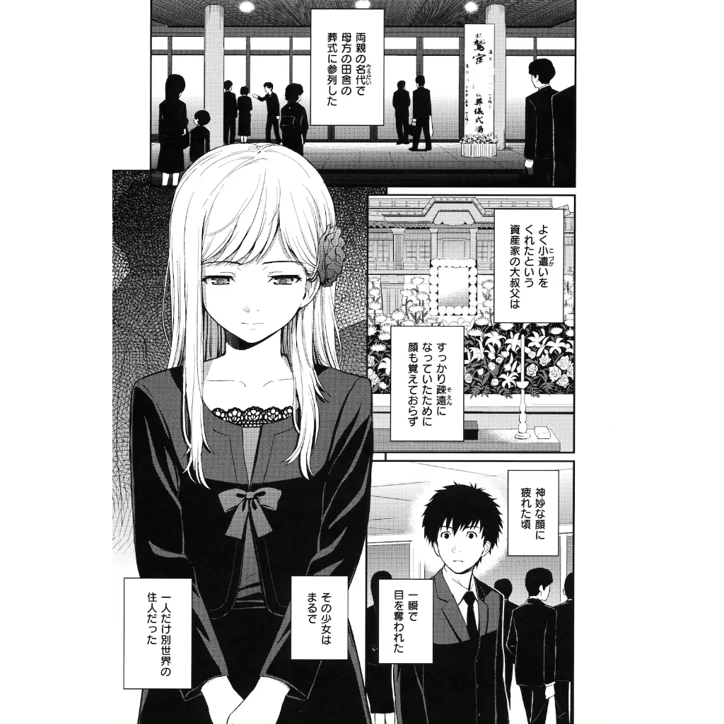 Homunculus - Hajirai Break