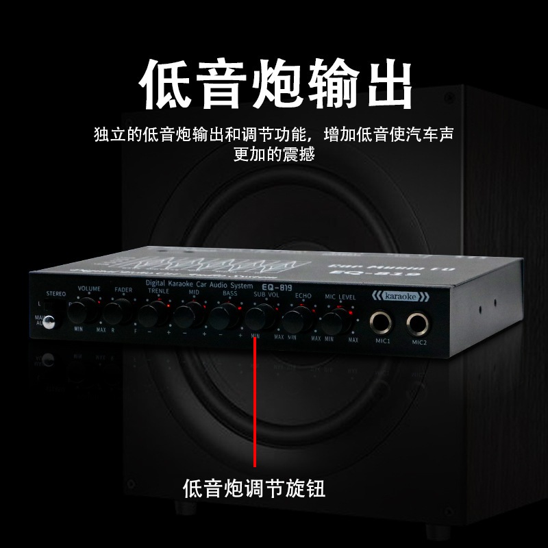 Bộ AMPLY Ô TÔ EQ-819 MIXER + EQ AUX ĐIỆN 12V