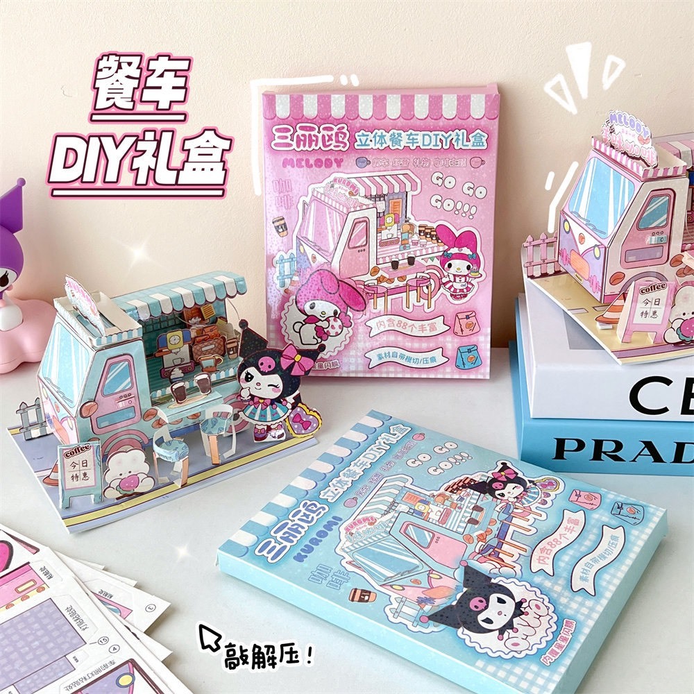 Bộ Thủ Công DIY Cắt Dán Mô Hình Xe Cafe Kuromi