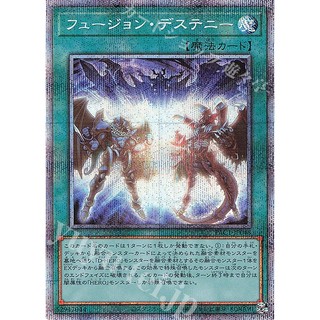 Lá bài thẻ bài pac1-jp048 - fusion destiny - prismatic secret rare