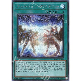 [ Zare Yugioh ] Lá bài thẻ bài PAC1-JP048 - Fusion Destiny - Super Rare secret