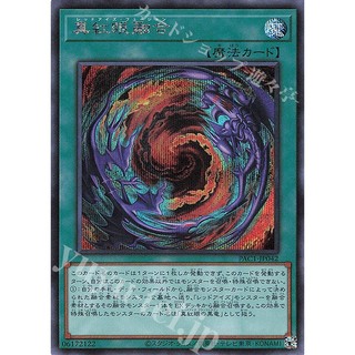 Zare Yugioh ] Lá bài thẻ bài PAC1-JP042 - Red Eyes Fusion - Normal Parallel Rare secret