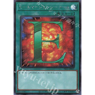 [ Zare Yugioh ] Lá bài thẻ bài PAC1-JP037 - E Emergency Call - Normal Parallel Rare secret
