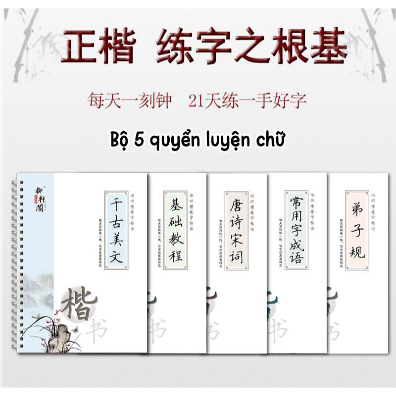 Bộ 5 vở luyện viết tiếng Trung giản thể