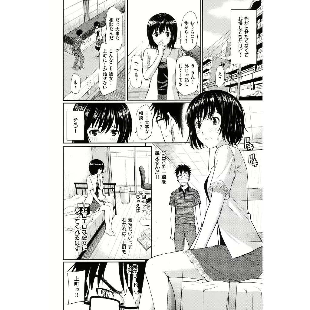 Homunculus - Hajirai Break