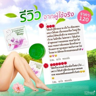 [Chính Hãng] Xà Phòng Vùng Kín Feminine Thái