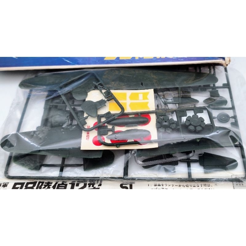 Mô hình quân sự, 1: 72 LS, 197x, Japan, máy bay Mitsubishi C5M2 Babs