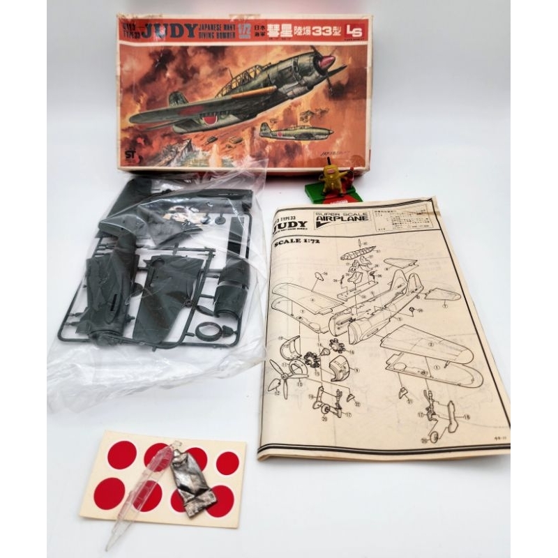 Mô hình quân sự, 1: 72 LS, 1972, Japan, máy bay D4Y3 Type 33 Judy