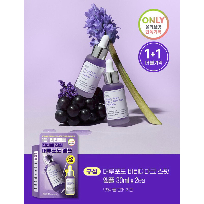 Tinh chất mờ thâm sạm chiết xuất quả nho Meoru Podo Vita C Dark Spot Ampoule