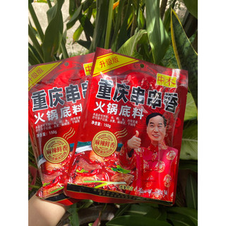 Gia vị lẩu trùng khánh trung quốc