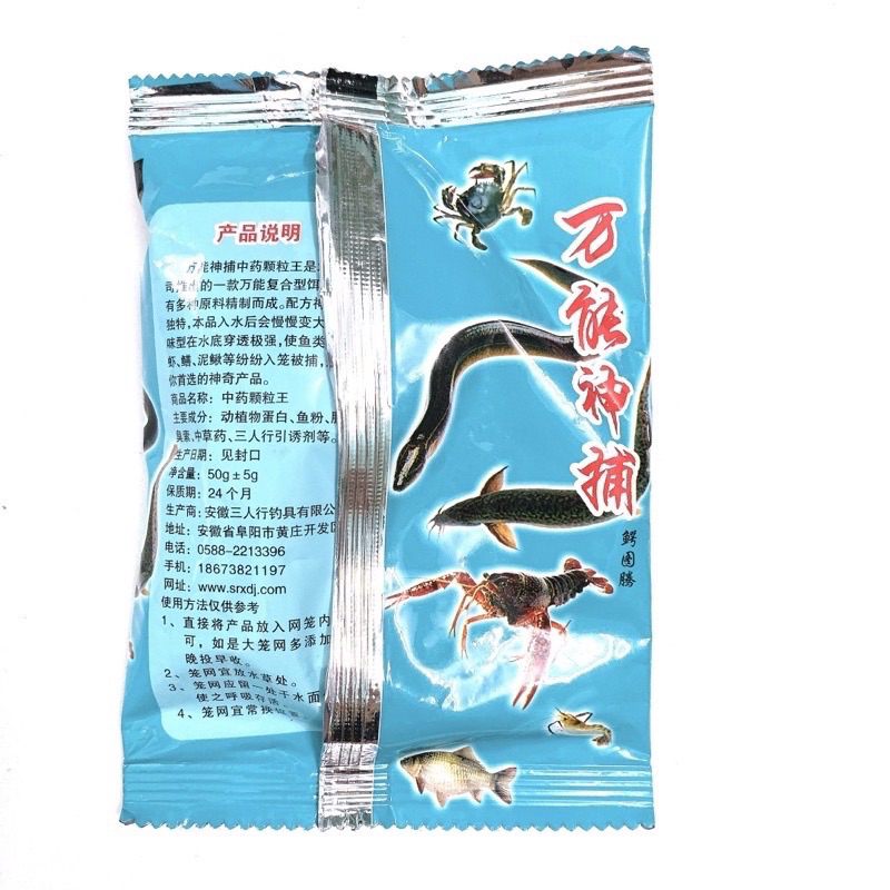 Mồi Tôm Cua Lươn lão ngư viên xanh, Siêu Nhậy