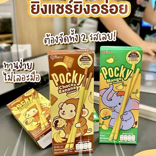 POCKY CHUỐI XOÀI CHUẨN THÁI LAN