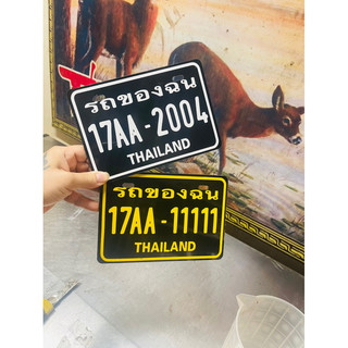 Biển thái lan. bảng tên trang trí xe