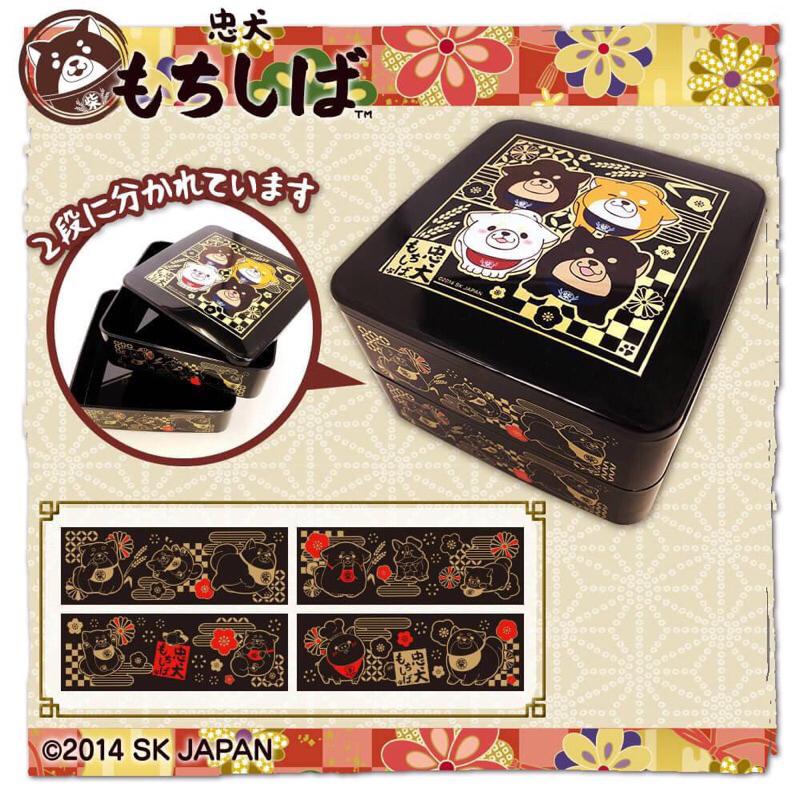 SK JAPAN - Mochishiba - Hộp Nhựa 2 Tầng Sang Trọng