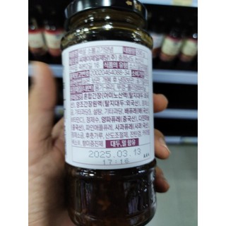 Sốt ướp thịt bò Hàn Quốc 290g - 소불고기 양념