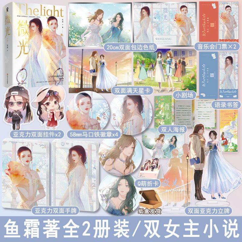 Boxset Vi Quang 1+2 bản Trung