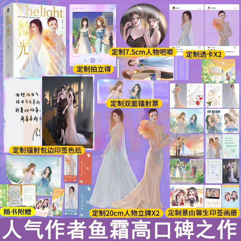 Boxset Vi Quang 1+2 bản Trung