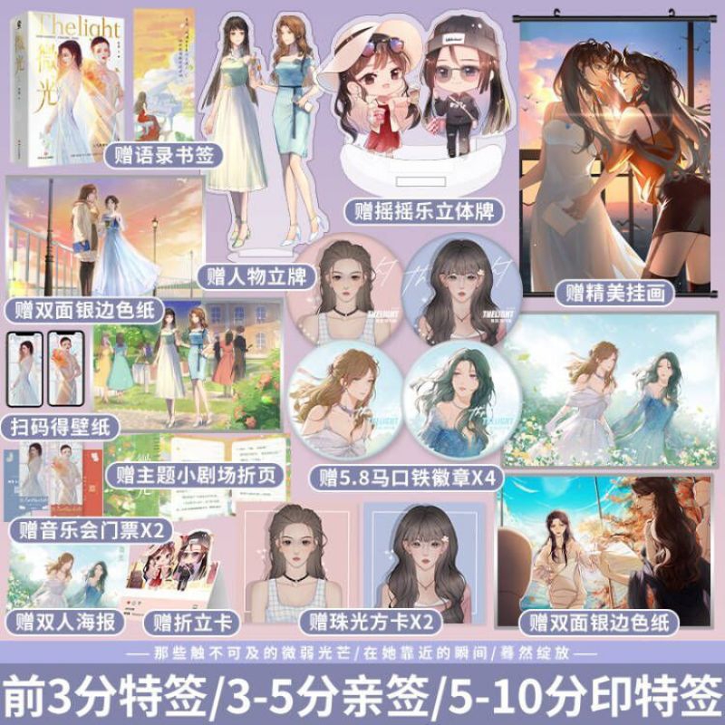 Boxset Vi Quang 1+2 bản Trung