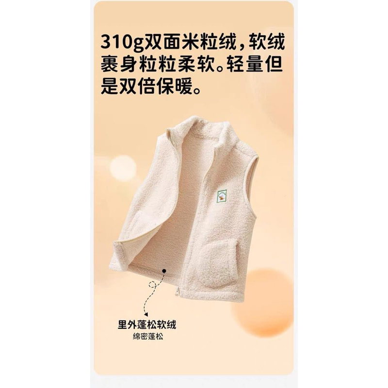 Áo khoác gile giữ nhiệt lông cừu đơn giản cho bé