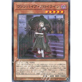 [ Zare Yugioh ] Lá bài thẻ SLT1-JP002 - Vampire Fraulein - normal parallel rare